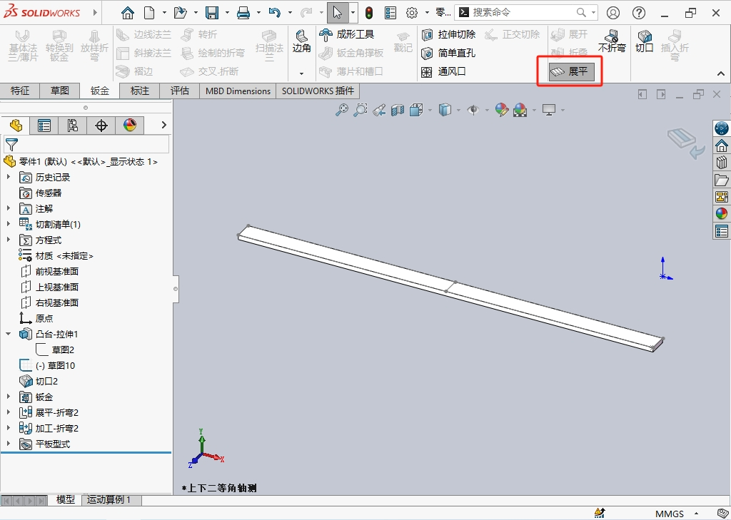 solidworks软件介绍